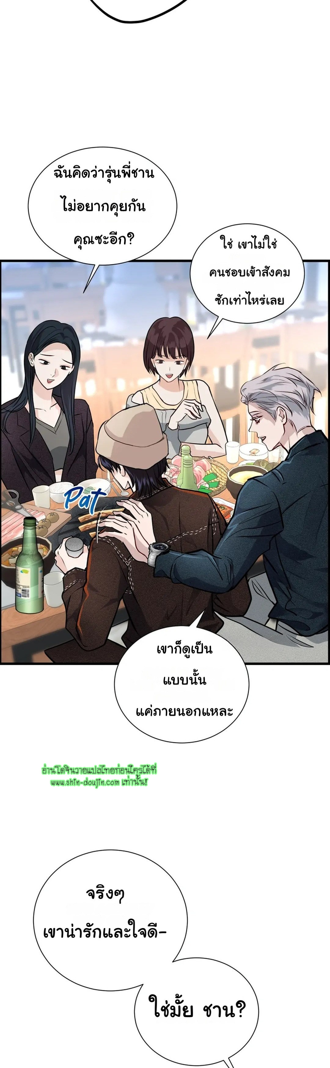Once Entwined EP 4